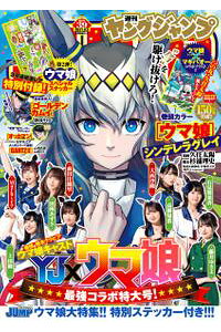 楽天kobo電子書籍ストア ヤングジャンプ 21 No 39 ヤングジャンプ編集部 楽天kobo電子書籍ストア ヤングジャンプ 21 No 39 ヤングジャンプ編集部